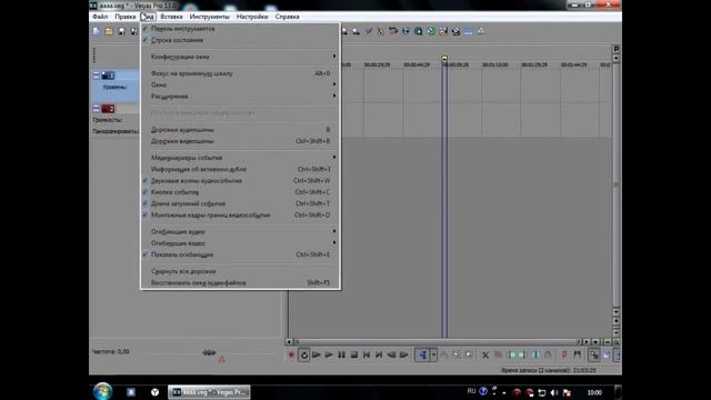 Что делать если закрыли все вкладки или не работает эффект панорамирования в sony vegas смотреть онлайн