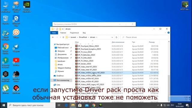 Решение всегда есть устанавливаем Nvidia GeForce на новый Windows 10 версия 1909 сборка 18363...
