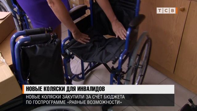Новые коляски для инвалидов смотреть онлайн