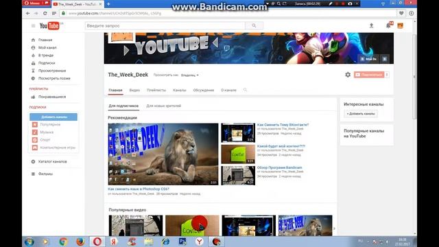 Как Настроить Свой Канал На Youtube? смотреть онлайн