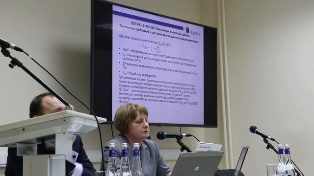 О снижении потребления электроэнергии вентилятором в вентиляционной сети смотреть онлайн