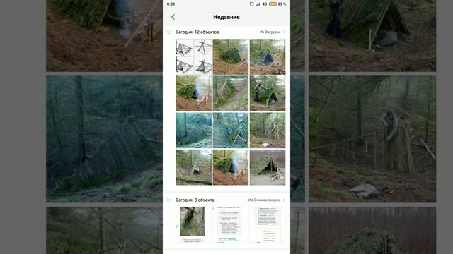 Шалаши смотреть онлайн