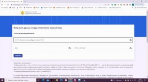 Кто сдает форму 1 -  ИП в статистику.  Форма 1 ИП.