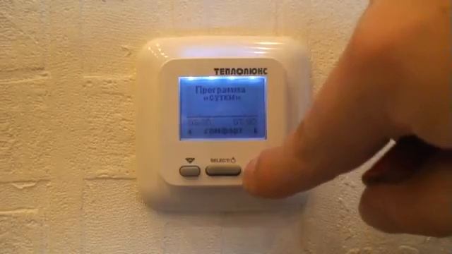 Термостат смотреть онлайн