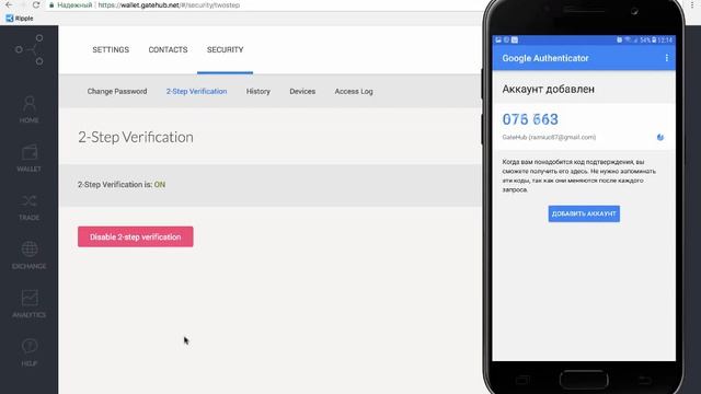 Google Authenticator ➔ Пошаговая Инструкция по Установке ? смотреть онлайн