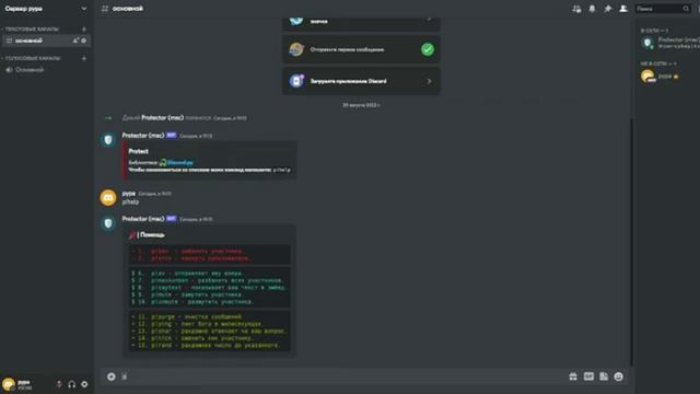 Protector Crash Bot смотреть онлайн