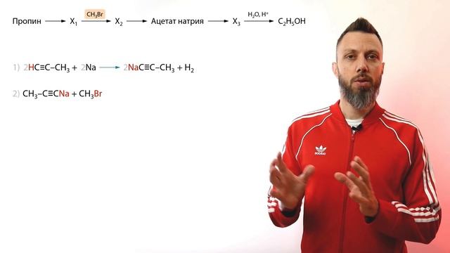 Цепочка с алкинами | ЕГЭ по химии смотреть онлайн