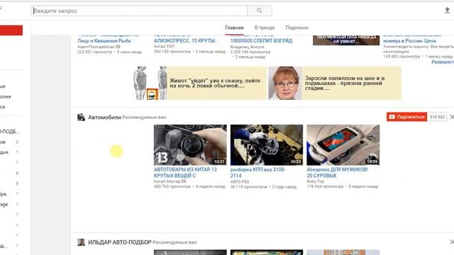 ВИРУС на пк. очень много рекламы, как бороться, как удалить? смотреть онлайн