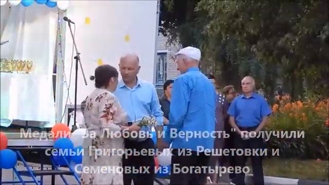 Праздник ко Дню семьи, любви и верности в Горшечном 2022 смотреть онлайн