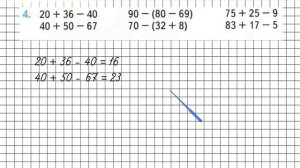 Страница 65 Задание 4 – Математика 2 класс (Моро) Часть 1