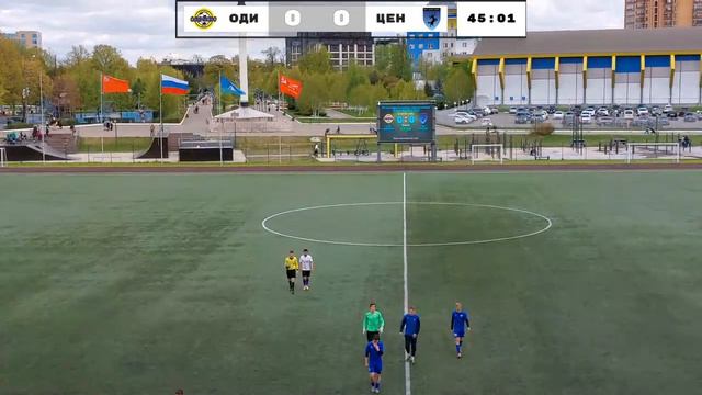 СШ Одинцово-2 (Одинцово) — ФК Ц-1 (Лобня), 1 тур, Лига В-1, Межмуниц. соревн. МО 2023 смотреть онлайн