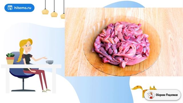 Сборник рецептов