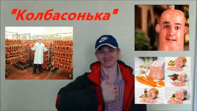 Реклама колбасы смотреть онлайн
