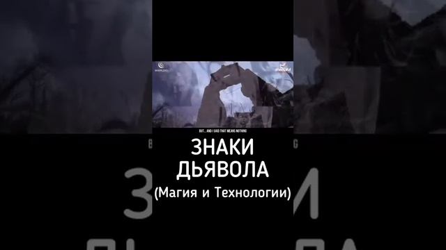 Мухаммад Хоблос Знаки дьявола 2020 смотреть онлайн
