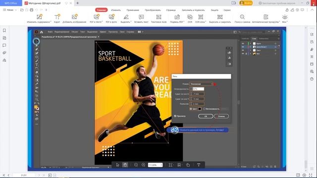 Курс Illustrator смотреть онлайн
