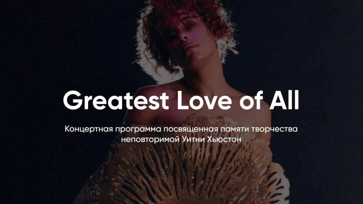 WHITNEY HOUSTON by FANTINE // Greatest Love of All смотреть онлайн