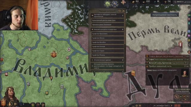 ПОЧТИ ЦАРИЦА! CRUSADER KINGS III №23 смотреть онлайн