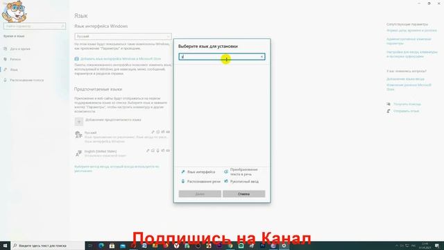 Как Добавить Язык в Раскладку Клавиатуры Виндовс 10 / Как Добавить Язык на Клавиатуре Компьютера смотреть онлайн