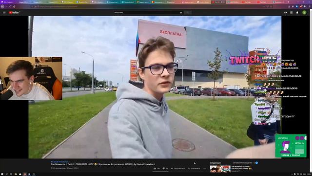 БРАТИШКИН СМОТРИТ - Моменты Twitch | ПОКАЗАЛА НОГУ Братишкин Встретился с ЖОЖО | Футбол и СтримФес смотреть онлайн