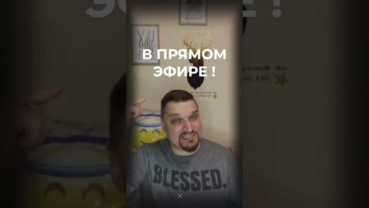 Трейлер прямых эфиров с Евгением Никошенко смотреть онлайн
