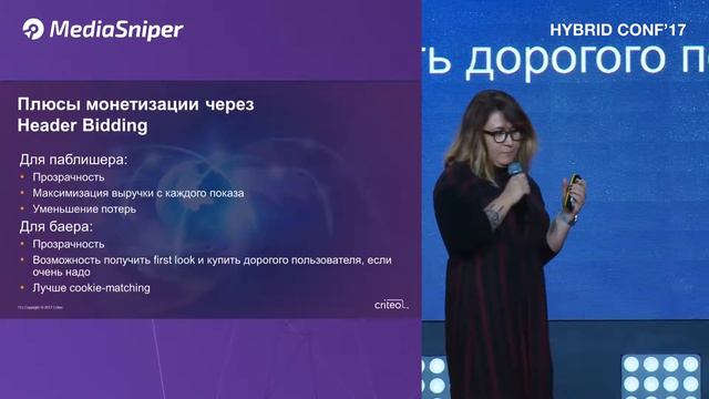 Header Bidding and best cases from a buyers perspective смотреть онлайн