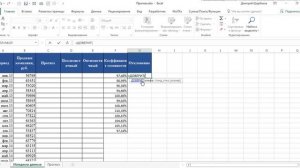 Простой прогноз продаж в Excel с учетом сезонности