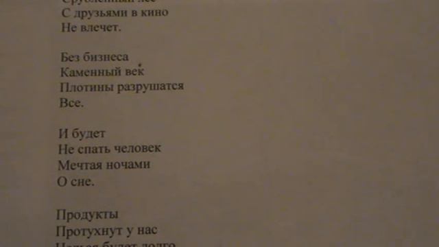"Вышел лось, а потом началось" написал Саша Бутусов смотреть онлайн