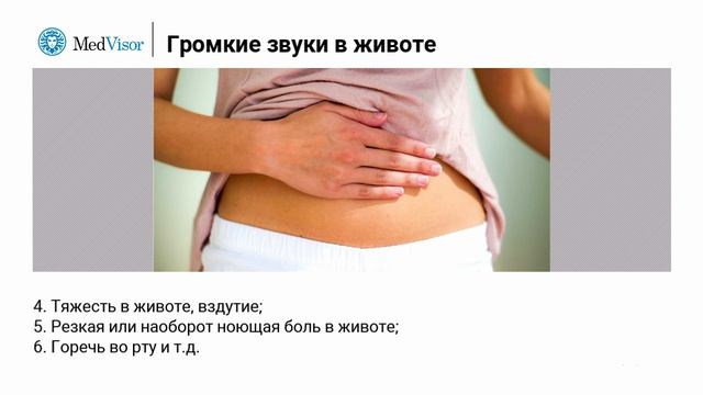 Откуда берутся громкие звуки в животе? Это нормально? смотреть онлайн