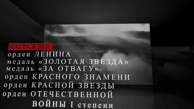 Лица Победы. Михаил Фомичев смотреть онлайн