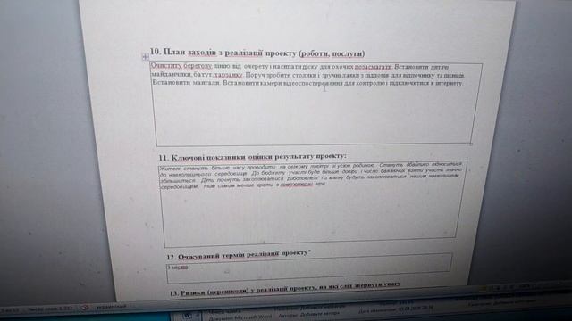 Как правильно прописать бюджет участия смотреть онлайн
