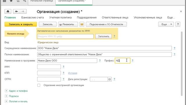 Учетная политика в 1С Как заполнять реквизиты Часть 1 Курсы 1с 8 торговля It курс Курсы 1с Курс web смотреть онлайн