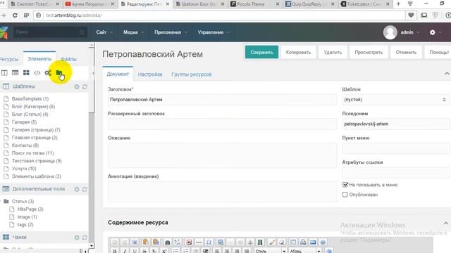 Блог на MODx Revo. Часть 5. смотреть онлайн