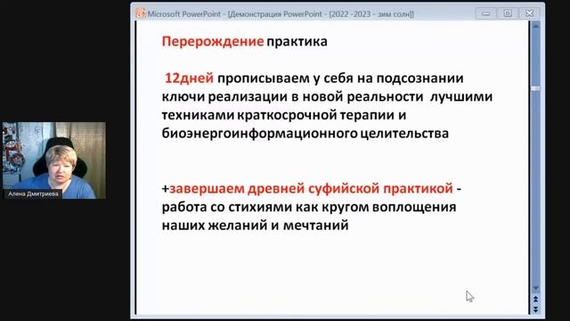 Что принесет зимнее солнцестояние? Магическое время набора энергии. Событие которое изменит жизнь
