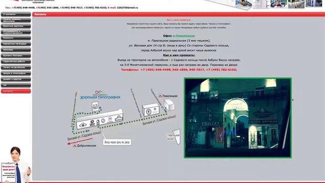 Аудит сайта Аванта смотреть онлайн