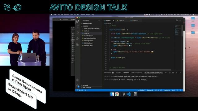 Разработка сайд-проектов и плагины для Фигмы | Анна Вошкарина, Scentbird NY и Лев Брук, Сбер смотреть онлайн