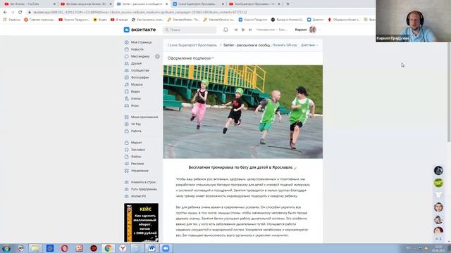 Вкладываем в беговую секцию 100 000 рублей. Инвестиции в малый бизнес. Месяц первый. Делюсь опытом. смотреть онлайн