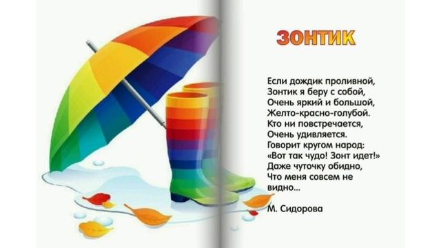 стихи для детей смотреть онлайн