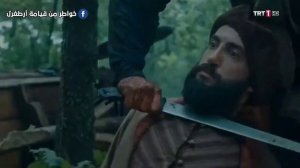 смерть близких Эртугруля