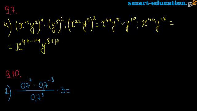 9. Дәрежелері бар өрнектерді түрлендіру. Құрамында дәрежелері бар санды тізбектер (А деңгейі) смотреть онлайн