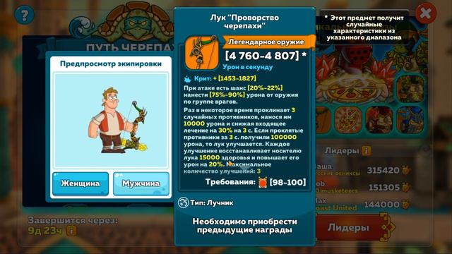 Обзор события ПУТЬ ЧЕРЕПАХИ 🐢. Первый взгляд смотреть онлайн