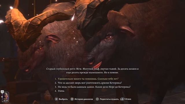 Baldurs Gate 3 PS5 кооп (часть 12)
