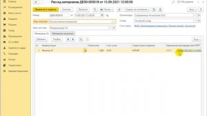 Учет модернизации прослеживаемых ОС в 1С:Бухгалтерии 8