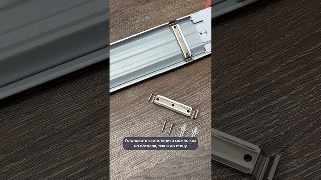 Очень яркие, легкие и недорогие ? Линейные светильники серии URBAN #светодиодныесветильники смотреть онлайн