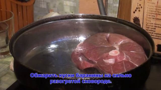 Баранина тушёная с овощами / Sheep stewed with vegetables смотреть онлайн
