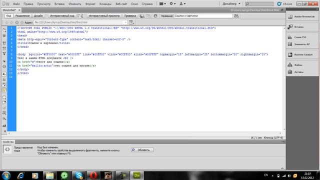 Урок по HTML №3 - body, ссылки и картинки смотреть онлайн
