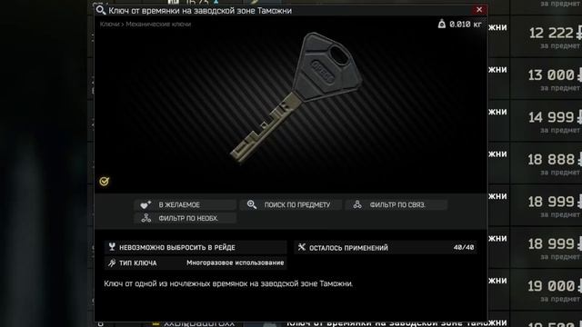 Квест КОМПРОМАТ от прапора в Escape from Tarkov смотреть онлайн