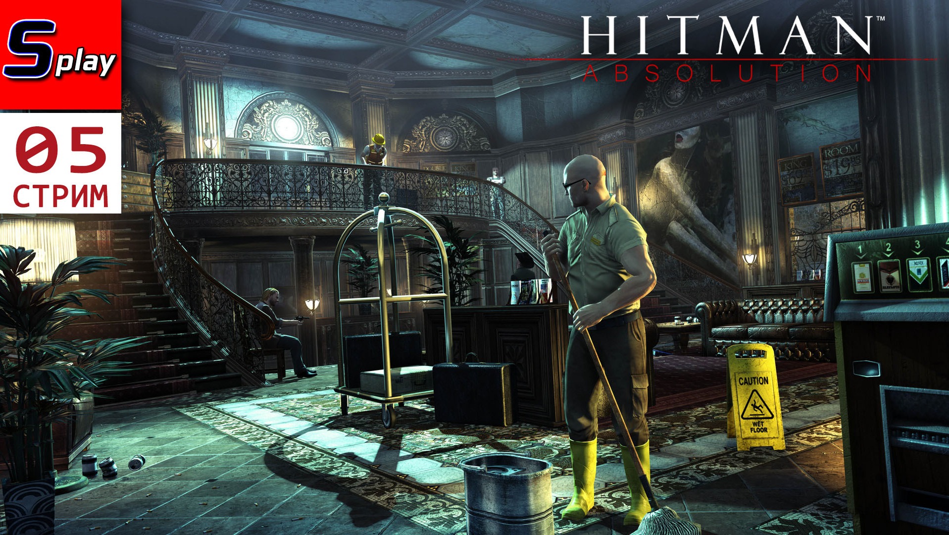 Hitman Absolution на 100% - [05 - стрим] смотреть онлайн