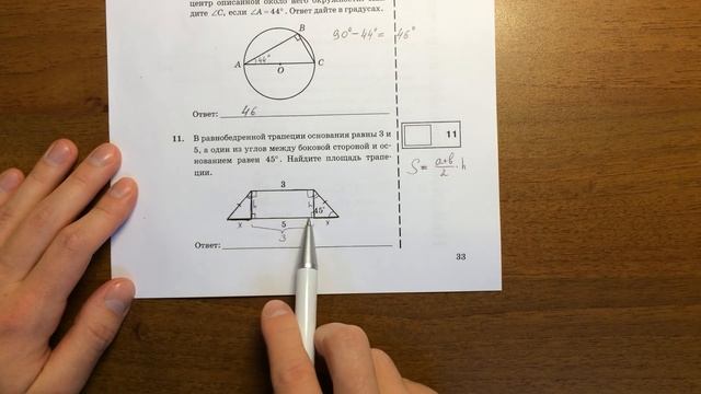 ? ОГЭ 2017 модуль Геометрия (вар 4). Ященко смотреть онлайн