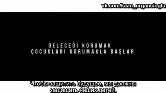 Видео с иснты Каана "Защита прав детей" (1 часть) рус суб смотреть онлайн