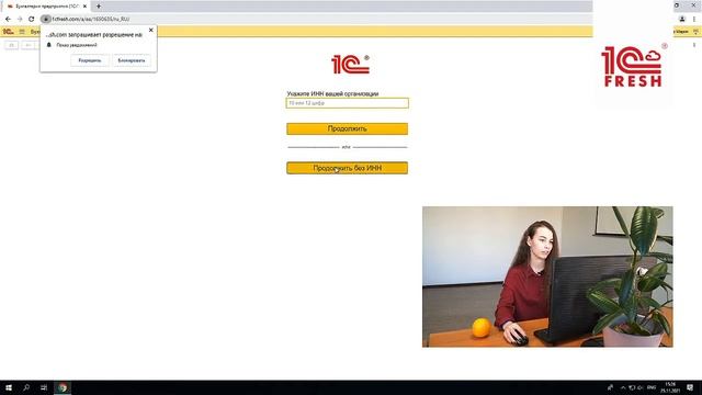 Как перейти работать в «1С:Фреш» смотреть онлайн
